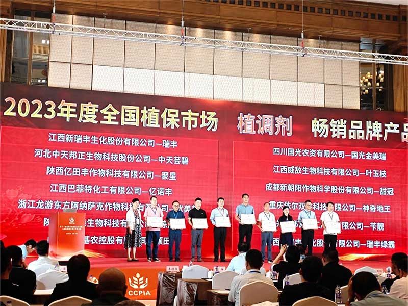 新朝陽甜冠?獲“2023年度全國植保市場(chǎng)植調(diào)劑暢銷品牌產(chǎn)品”