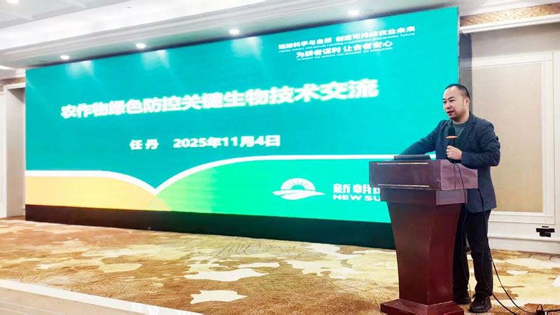 新朝陽生物技術(shù)助力綠色防控,推動柑橘產(chǎn)業(yè)綠色高質(zhì)量發(fā)展